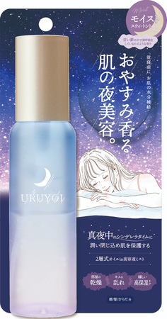 URUYOI Night Repair Essence Moist 100 ml